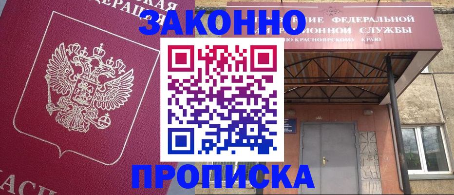 временная регистрация адрес в Североуральске