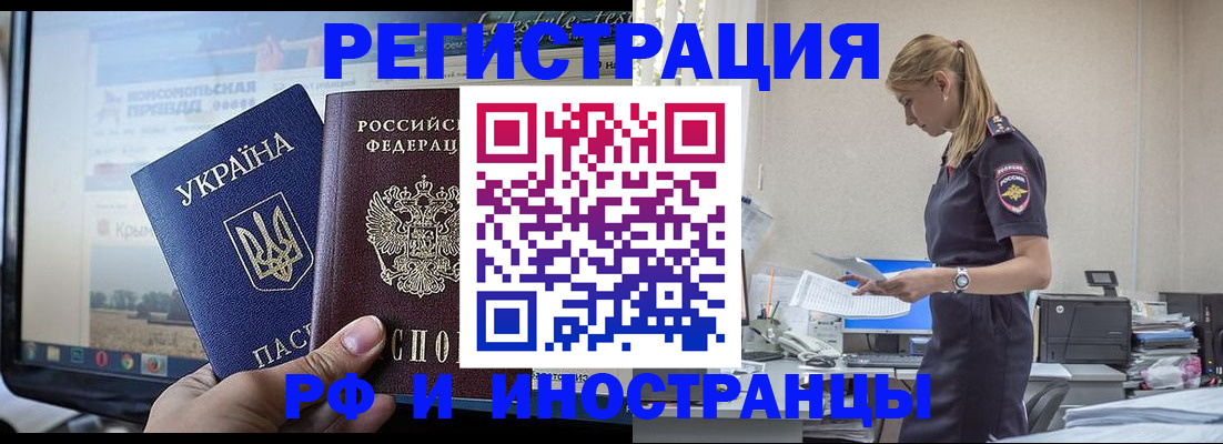 временная регистрация адрес в Североуральске