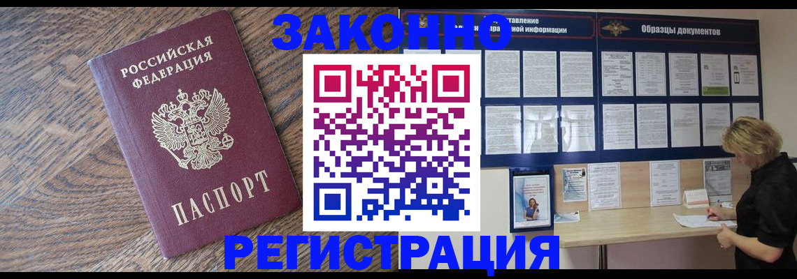 временная регистрация поиск в Североуральске